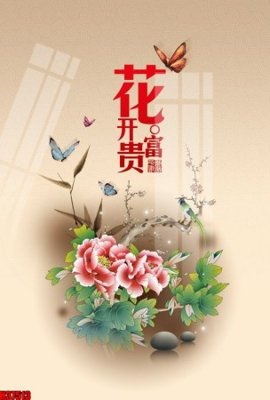 File PSD File tranh gốc in tranh tường nền tổng hợp H37513 (gốc) cho in quảng cáo