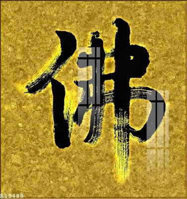 File gốc File gốc in tranh tổng hợp K13488 (in tráng gương) ốp tường