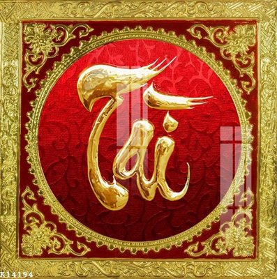 Tải file gốc File gốc in tranh tổng hợp K14194 (để in lụa)