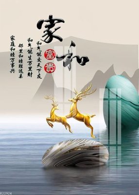 File PSD File gốc in tranh tổng hợp K22924 (nguyên gốc) chất lượng cao