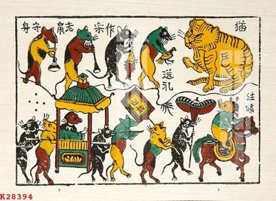 Tải file File gốc in tranh tổng hợp K28394 (gốc) chủ đề tâm linh