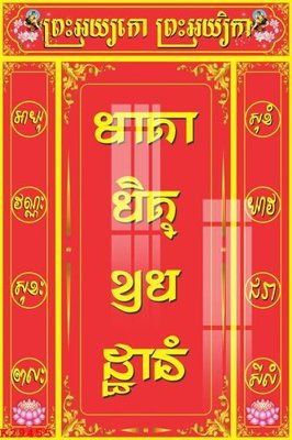 Tải file File gốc in tranh tổng hợp K29455 (gốc) làm tranh treo tường