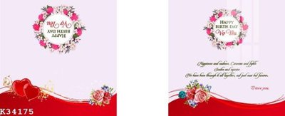 Download file File gốc in tranh tổng hợp K34175 (chuẩn in) chất lượng cao