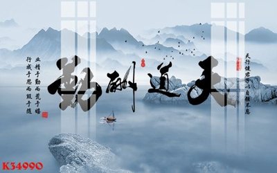 File PSD File gốc in tranh tổng hợp K34990 (bản gốc) độ phân giải cao