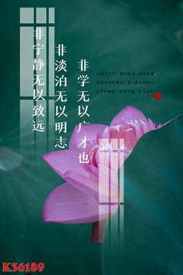 Ảnh gốc File gốc in tranh tổng hợp K36189 (nét căng) in mica