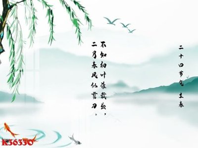 File tranh File gốc in tranh tổng hợp K36330 (ảnh gốc) in trần nhà