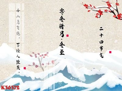 File tranh in tráng gương File gốc in tranh tổng hợp K36372 (siêu nét)