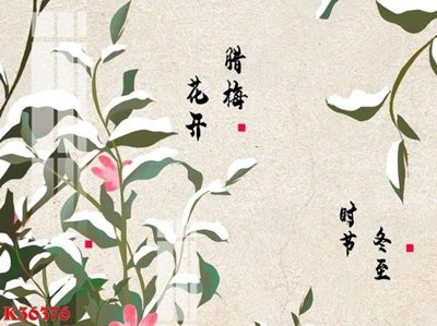 File in mica File gốc in tranh tổng hợp K36376 (bản gốc) làm vách ngăn