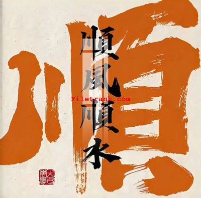 File tranh in trần File gốc in tranh nền tường tổng hợp K64612 (ảnh gốc siêu nét)