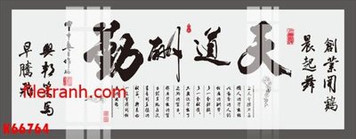 Hình ảnh file gốc File gốc in tranh nền tường tổng hợp K66764 (chất lượng cao)