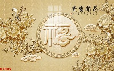 File gốc File gốc in tranh tổng hợp K7082 (cho in UV) siêu nét