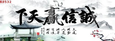 File in ấn cao cấp File gốc in tranh tổng hợp K8532 (file gốc)