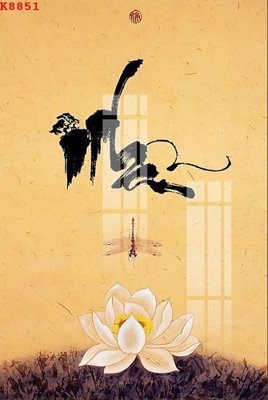 Tải file gốc in lụa File gốc in tranh tổng hợp K8851 siêu nét