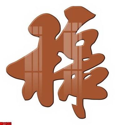 Tệp tin gốc File tranh in décor tranh treo tường tổng hợp KD11385 (chất lượng) File tranh in décor tranh treo tường tổng hợp KD11385