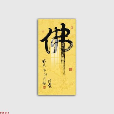 File tranh File tranh phật PG5143 (gốc) phong cách tối giản