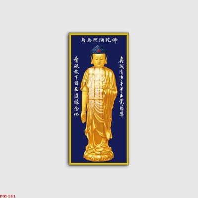 File tranh in tráng gương File tranh phật PG5161 (siêu nét)