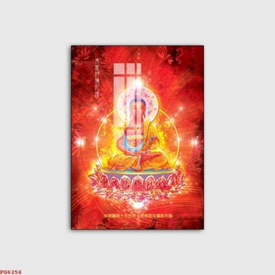 Download file gốc File tranh phật PG6256 (in mica) 3D