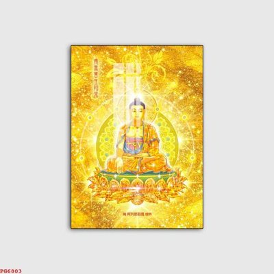File gốc File tranh phật PG6803 (ảnh rõ nét) để in