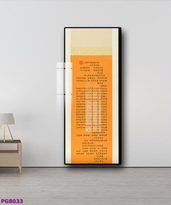 File tranh gốc File tranh phật cổ PG8033 (bản quyền) file PSD