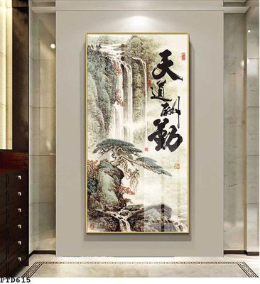 File gốc File phong thủy đứng thác nước PTD615 (thiết kế) cho in ấn