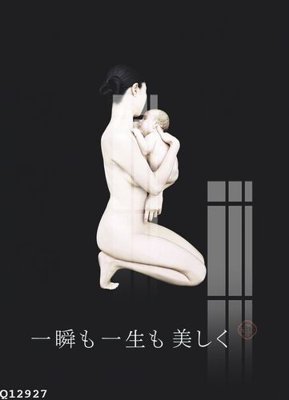 Tải file File gốc in tranh tổng hợp Q12927 (PSD) cho in tranh 3D