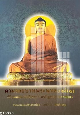 File ảnh File gốc in tranh tổng hợp Q13320 (gốc) dùng in Pano