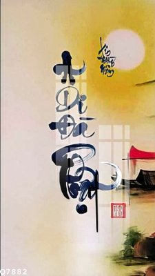 Hình ảnh file gốc File gốc in tranh tổng hợp Q7882 cho in UV