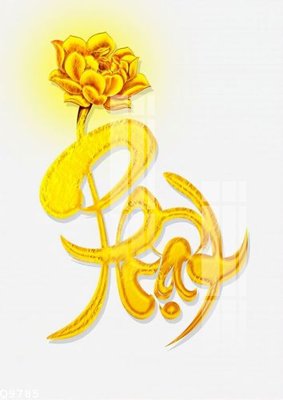 Tải file File gốc in tranh tổng hợp Q9785 (gốc) in ấn chất lượng