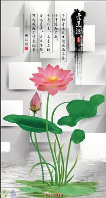 Download file gốc Tranh cửu ngư quần hội sen cá S213 (dùng cho in ấn)