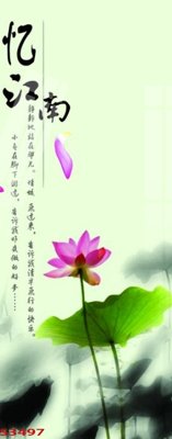 File PSD Tranh hoa sen cá cửu ngư quần hội S3497 (chất lượng in ấn)