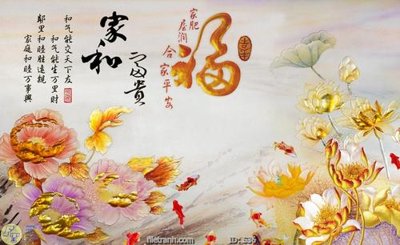 File gốc in tráng gương Tranh cửu ngư quần hội sen cá S36 chi tiết