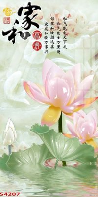 File gốc Tranh hoa sen cá cửu ngư quần hội S4207 (in mica) làm bảng hiệu