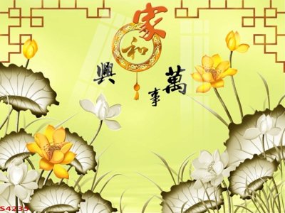 File tranh Tranh hoa sen cá cửu ngư quần hội S4235 (gốc) in film