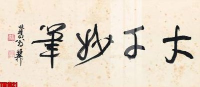 Tải file gốc File tranh thủy mặc trung quốc TM1021 (bản PSD) còn layer