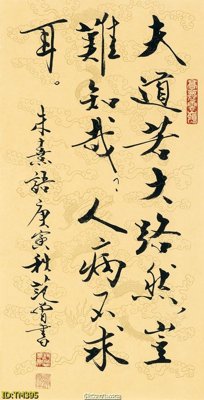 Ảnh gốc file in lụa File tranh thủy mặc TM395 chi tiết