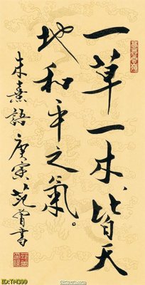 File tranh gốc File tranh thủy mặc TM399 (bản đẹp) độc quyền