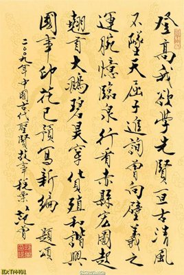 Tải file File tranh thủy mặc TM401 (gốc) chủ đề tôn giáo