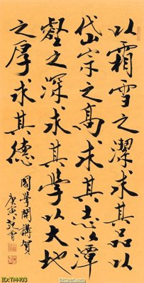 File tranh File tranh thủy mặc TM403 (ảnh gốc) in trần xuyên sáng