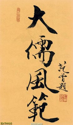 Download file File tranh thủy mặc TM416 (chất lượng in ấn)