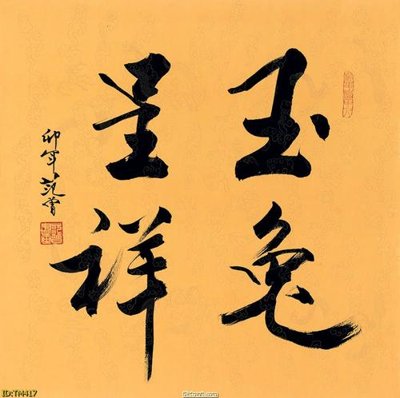 File in ấn chuyên nghiệp File tranh thủy mặc TM417 (file gốc)