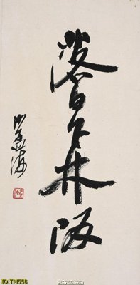 File gốc File tranh thủy mặc TM558 (cho in ấn) độc quyền