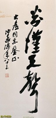 File ảnh File tranh thủy mặc TM559 (gốc) in PP, decal