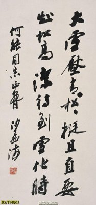 Download file File tranh thủy mặc TM561 (gốc) in mica ốp bếp