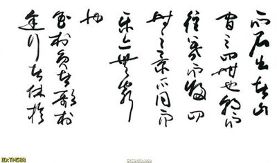 File tranh File tranh thủy mặc TM588 (ảnh gốc) in trần xuyên sáng