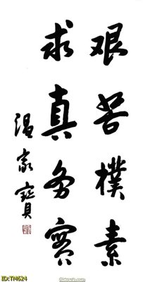 Download file ảnh gốc File tranh thủy mặc TM624 để in ấn