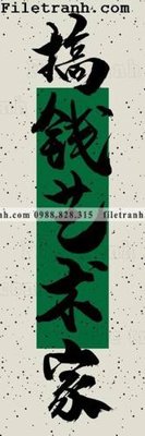 File tranh buc tranh loi vao sang trong nhe nhang co den da quang 128 (bản gốc) treo tường