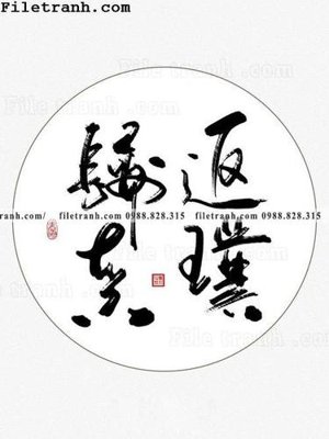 File PSD buc tranh thu phap chu trung quoc 111 (nguyên bản) cho thiết kế