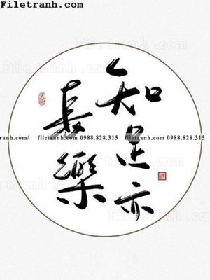 Download file buc tranh thu phap chu trung quoc 113 (gốc) in mica cao cấp