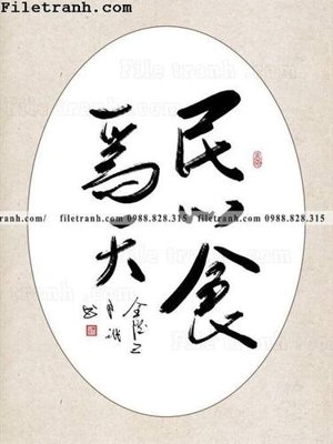 Chi tiết file tranh tráng gương buc tranh thu phap chu trung quoc 121 (ảnh gốc)