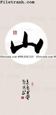 File PSD buc tranh thu phap chu trung quoc 128 (gốc) cho in quảng cáo